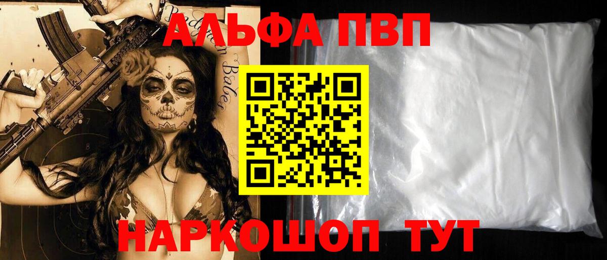 A-PVP мука Сальск