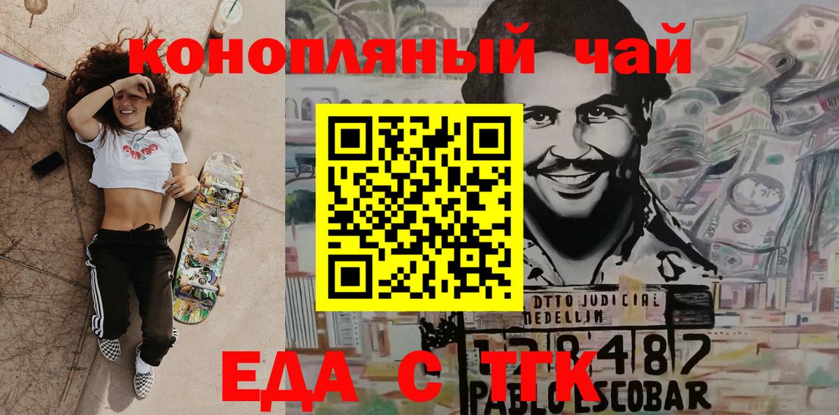 Cannafood конопля  Вход с VPN  Сальск 