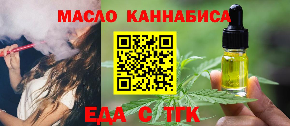Canna-Cookies марихуана Сальск