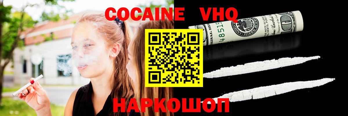 Кокаин Колумбийский  Вход с VPN  Сальск  COCAIN 97% 