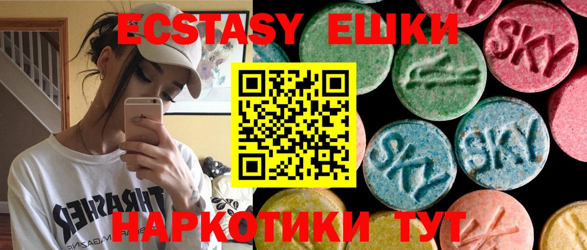 Экстази XTC Сальск