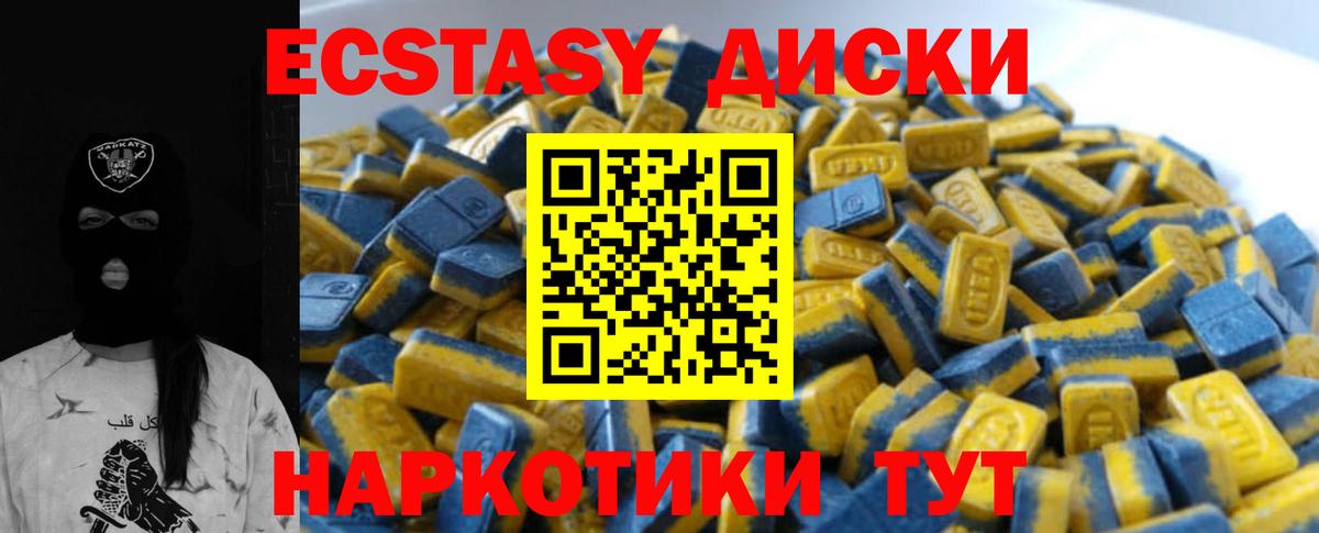 Ecstasy  Ecstasy 99%  Вход с VPN  Сальск 