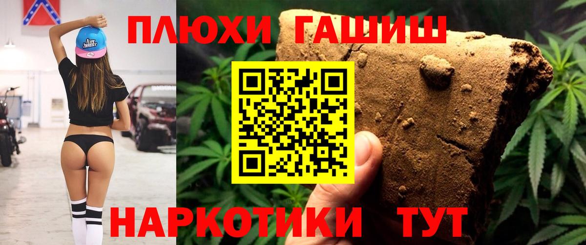 Сальск  ГАШ hashish  Вход с VPN  ГАШ убойный 