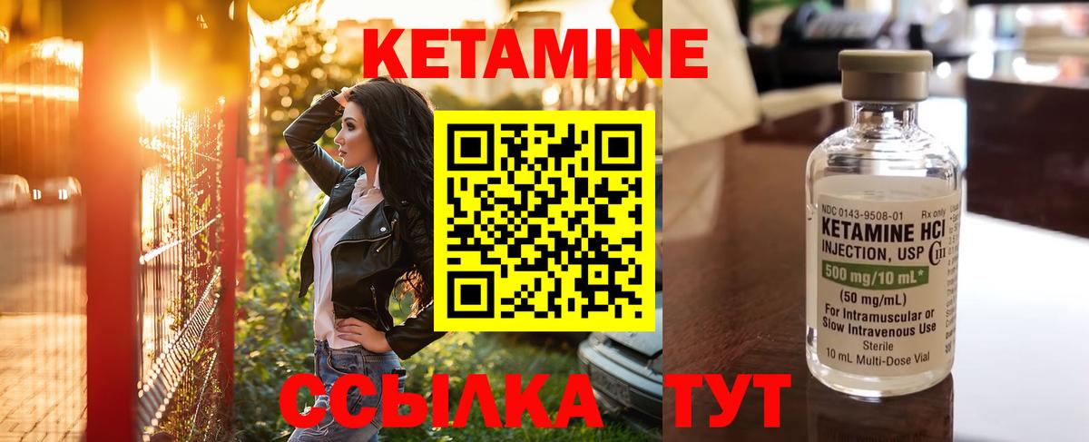 КЕТАМИН VHQ  Вход с VPN  КЕТАМИН ketamine  Сальск 