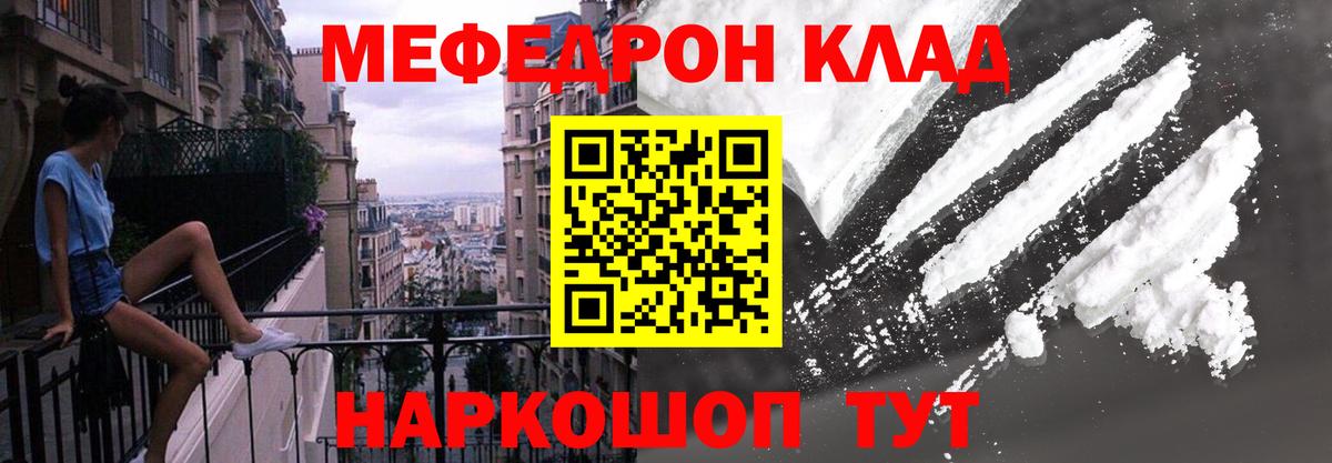 МЕФ кристаллы Сальск