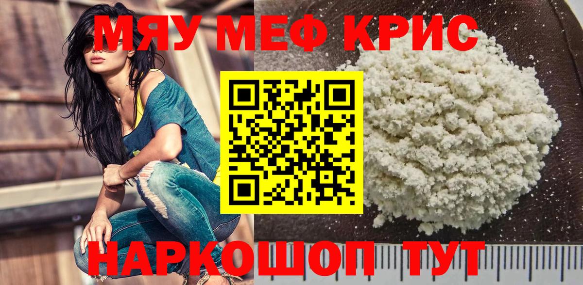Сальск  Меф  Меф 4 MMC  Вход с VPN  МЕФ VHQ 