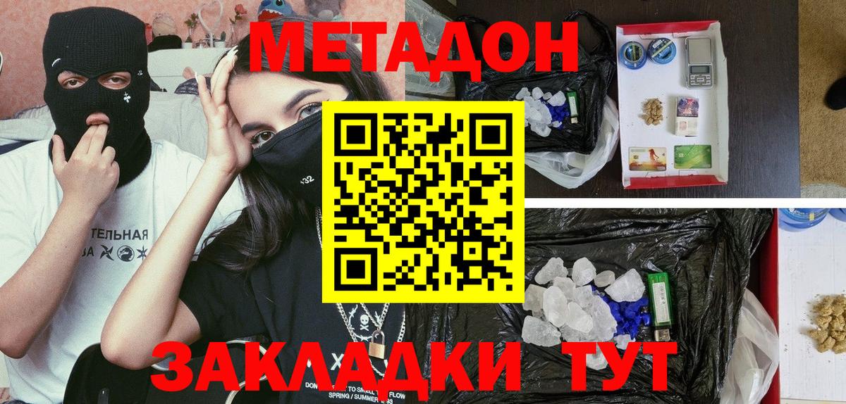 Метадон белоснежный  Вход с VPN  ссылка на мегу онион  Сальск 