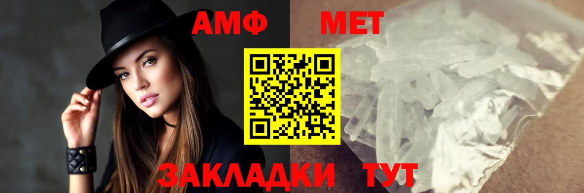 МЕТАМФЕТАМИН пудра Сальск