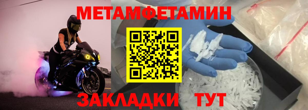 Метамфетамин винт  Вход с VPN  Сальск 