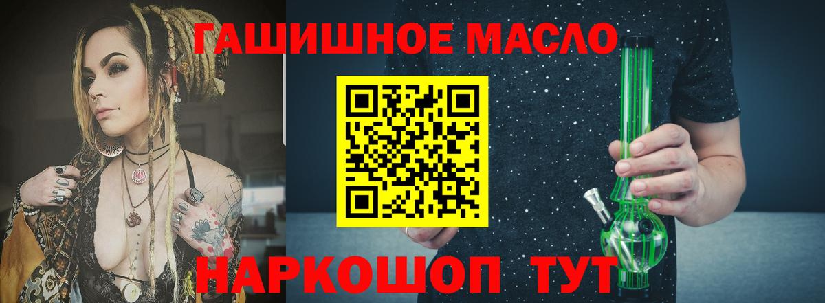 ТГК THC oil  Вход с VPN  Дистиллят ТГК концентрат  Сальск 